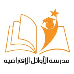 AlAwael Virtual School